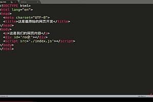 从基础到实战-手把手带你掌握新版Webpack4.0