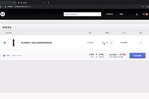 Vue全家桶+Node.js全栈开发Xmall商城视频课程