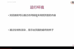 慕课:前端JavaScript面试技巧全套