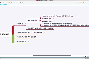 线程八大核心+Java并发核心知识体系精讲【完结】