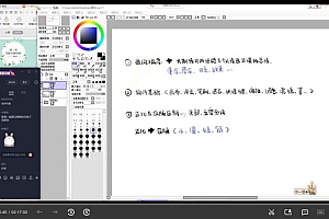 CCtalk-【录播课】三朿超萌Q版人物插画