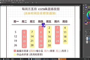 喵小玉2022人体团练课【画质不错有笔刷素材】