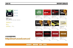 第一期精品课《配色如此简单》