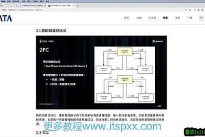 玩转N种企业级解决方案,笑傲分布式开发(完结)