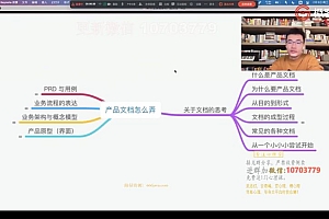 极客大学-产品经理训练营-十三章!-完结无秘