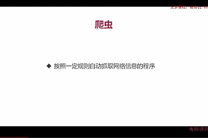 慕课:企业级刚需Nginx入门,全面掌握Nginx配置+快速搭建高可用架构