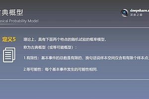 深度之眼数学基础(完结)