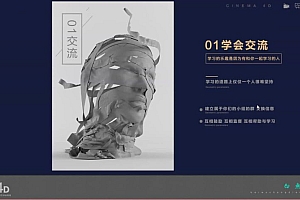 C4D教程:C4D电商视觉第五期(最新教程)