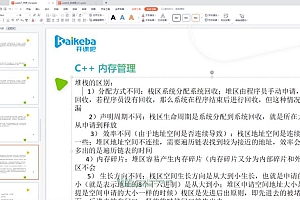 开课吧2021 AI算法落地与工程部署实践(w)