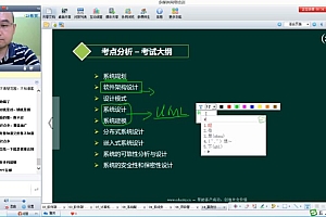 系统软件设计架构师
