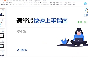 华测企业级软件测试高薪就业实战全程班A4