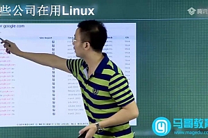 马哥Linux高端运维云计算30期-价值6280元-课件齐全