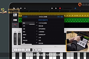 极客时间:手把手教你玩音乐