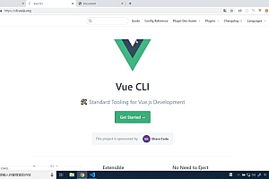 Vue基础与实战【完整资料】