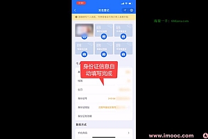 微体系课-多端全栈项目实战:商业级代驾全流程落地(完结)