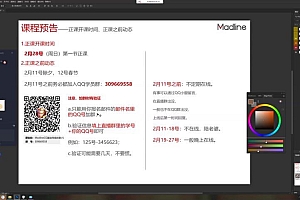 【Victor cloux】V大第6期2021年【画质还行有笔刷】