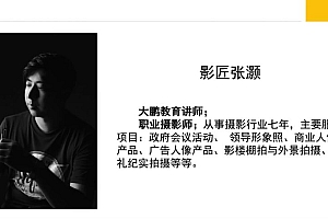 大鹏教育:影楼后期实战课