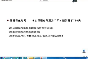 李耀辉国潮插画系统课第3期2022年旁听班【画质不错有笔刷】