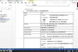 android系统源码编译