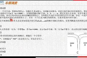 信奥赛数据结构