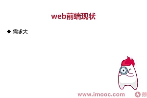 【慕课专栏】破解JavaScript高级玩法(6)