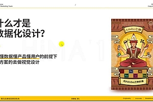 嘿马电商详情进阶实训