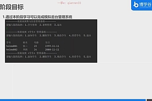 黑马Java2022-V12.5