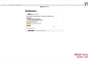 亚马逊入门到精通培训课程(26套),带你从零一步步学习操作亚马逊平台