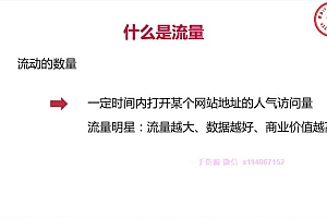 人人都能学会数据分析-完结无秘-百度云下载