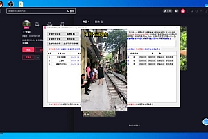 抖音直播全自动录屏工具,批量直播切片带货赚佣金(软件+使用教程)