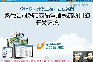 C++高级软件开发工程师