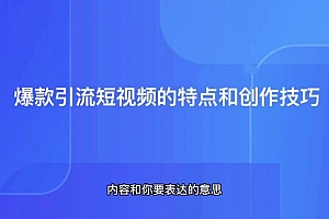 短视频文案实战培训