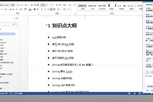 开课吧 java架构师