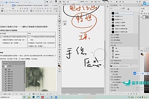 岁岁山夕2022壁画古风人物插画班【画质高清有笔刷】