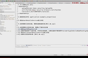 慕课:Spring Security技术栈开发企业级认证与授权