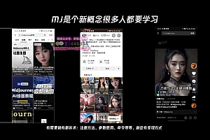 AI绘画商业变现课-大师班