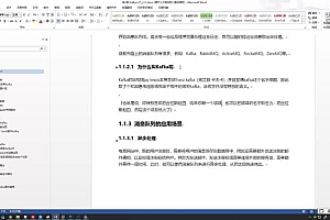 企业级消息队列Kafka