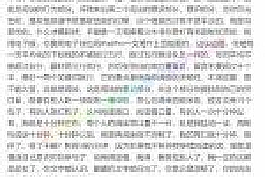 【湛庐】孙路弘·《乔布斯传》精读班