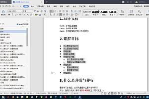 黑马程序员:突破Java面试 – 多线程