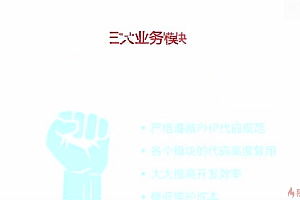 慕课:Thinkphp 5.0 仿百度糯米开发多商家电商平台