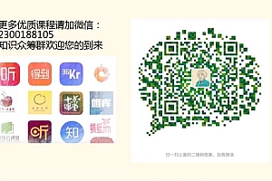 网易云课程:和秋叶一起学职场技能