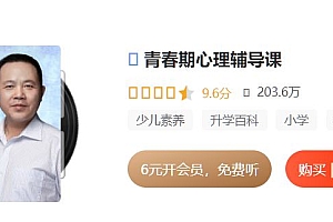 青春期心理辅导课,家长必学的50堂课