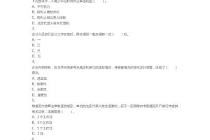 初会重磅押题,初级会计考试培训课程