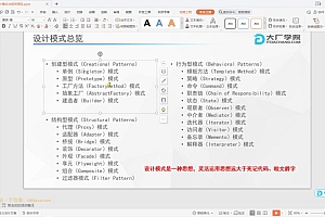 大厂学院:设计模式