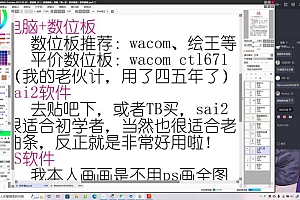 无色电2022年日韩系半厚涂头像特训班【画质高清只有视频没笔刷】