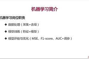 慕课:深度学习之神经网络(CNN RNN GAN)算法原理+实战