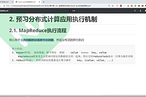 奈学-P8 百万大数据架构师一期【完结】