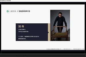 大鹏教育-审美专项修炼课