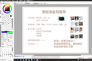 阿枝老师2022Q版萌系插画系统课从插画小白到接单高手【画质高清有课件没笔刷】