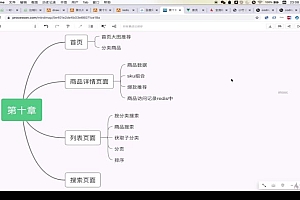全流程开发 TP6.0实战高并发电商服务系统【完结】
